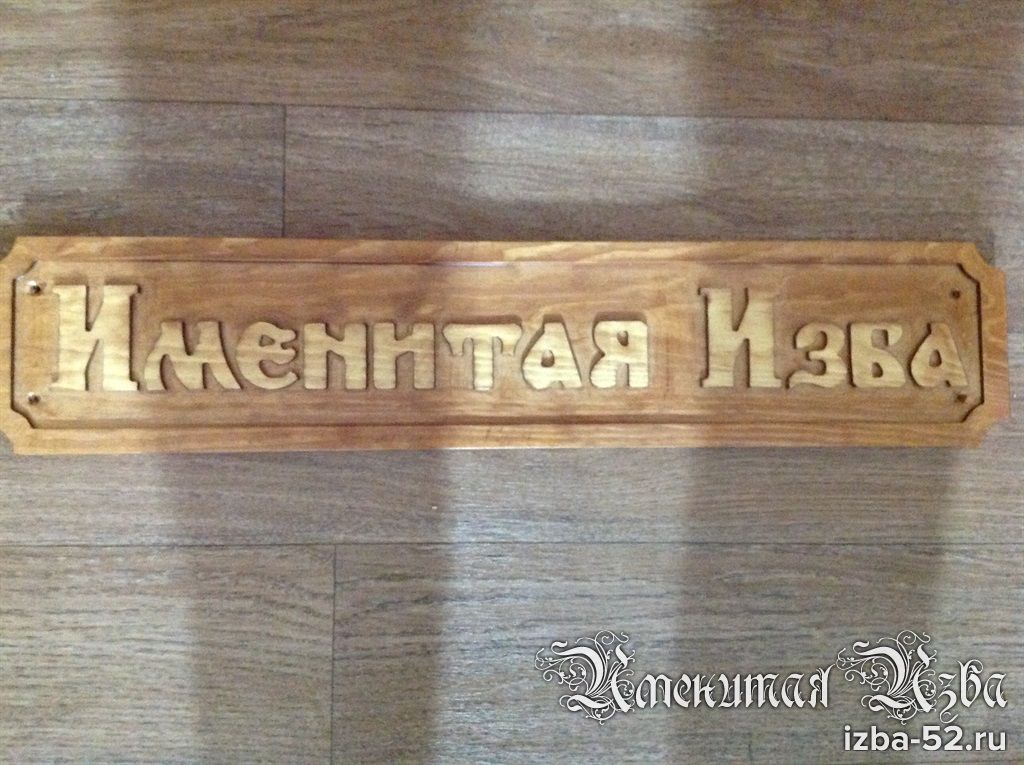 img 1956 1 именитая изба
